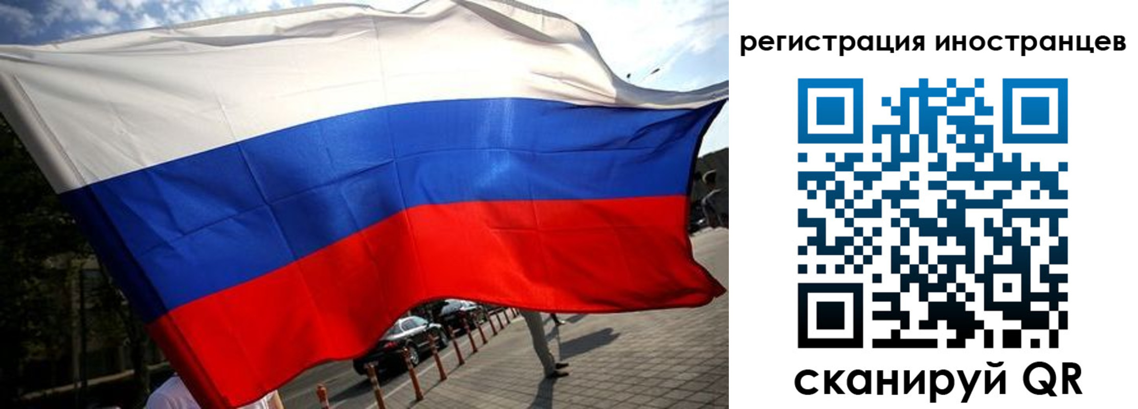 временная регистрация законно в Змеиногорске