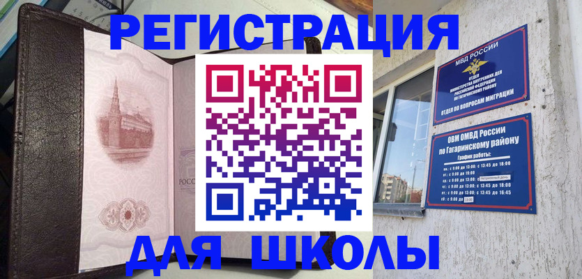 пропишу в квартире в Змеиногорске